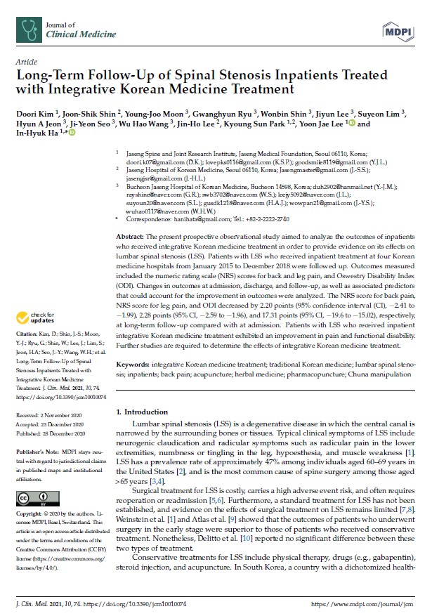 [사진설명] ‘Journal of Clinical Medicine’ 2020년 12월호에 게재된 해당 연구 논문.jpg