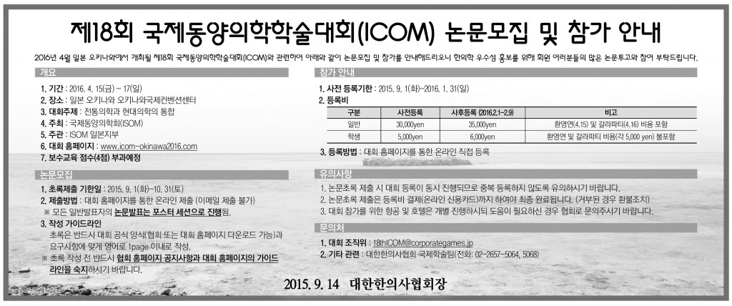 ICOM-재수정