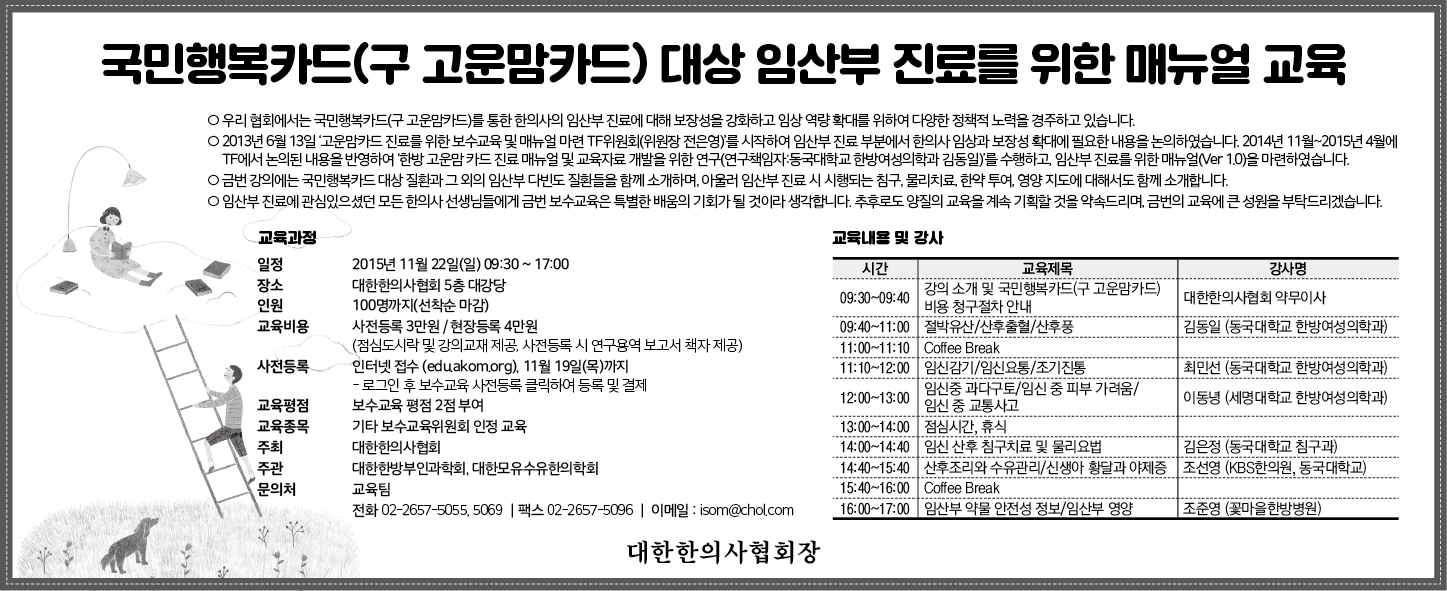 교육팀-국민행복카드-재수정