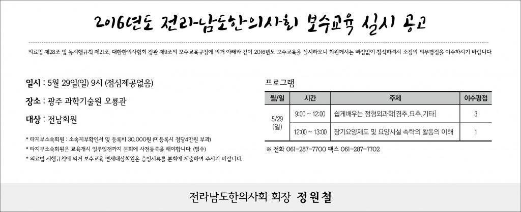 전남지부(3)