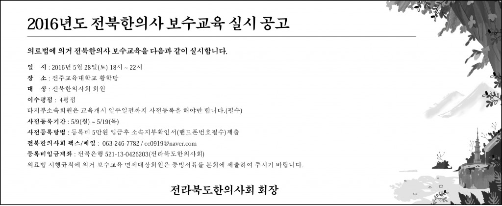 전북지부(4)