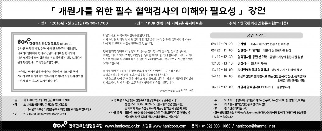 6월 13일 선경메디칼