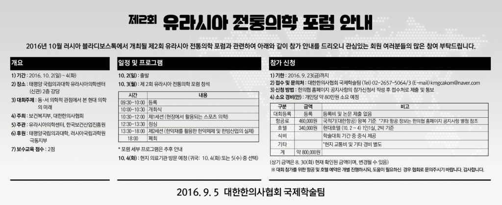 국제학술팀(1)