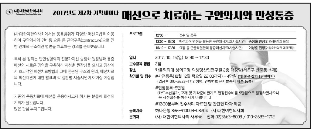 대한여한의사회(26)