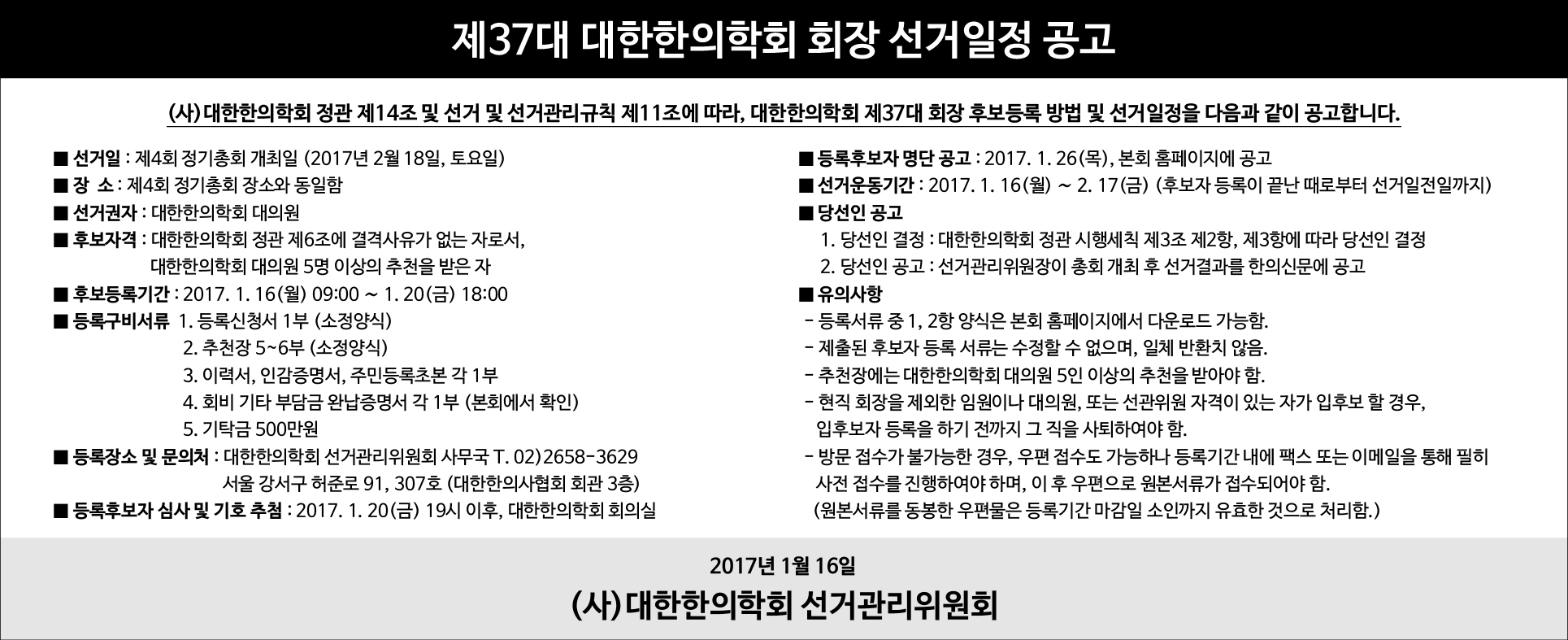 대한한의학회(27)