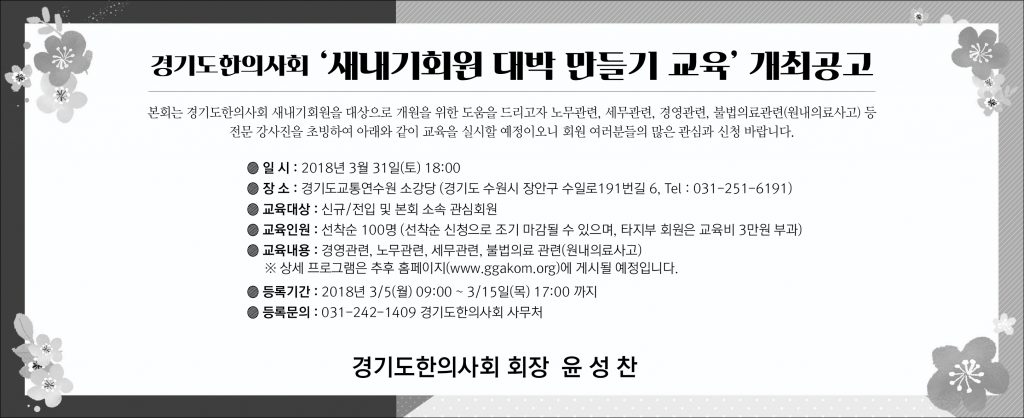 3월 5일 경기지부