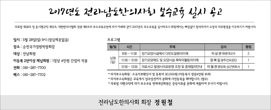 전남지부(6)