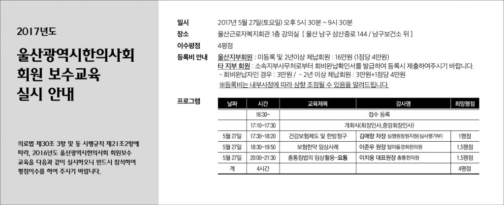 5월12일 울산지부