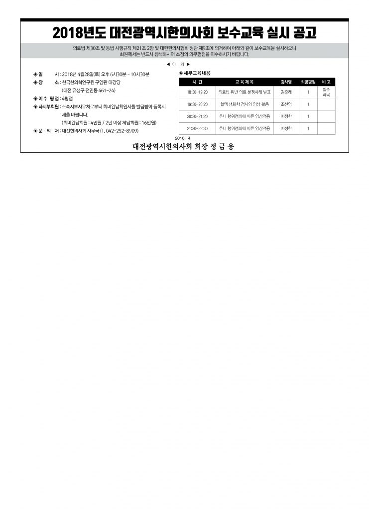 대전지부