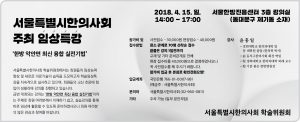 4월 2일 서울지부 임상특강