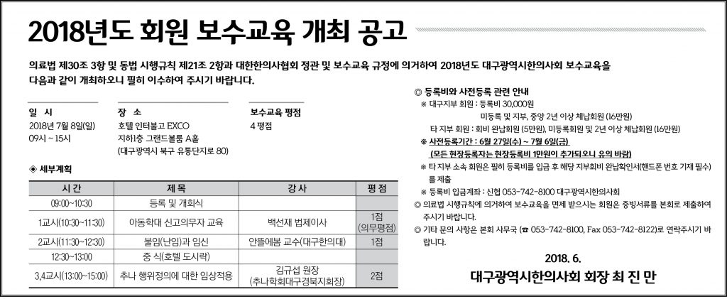 대구지부