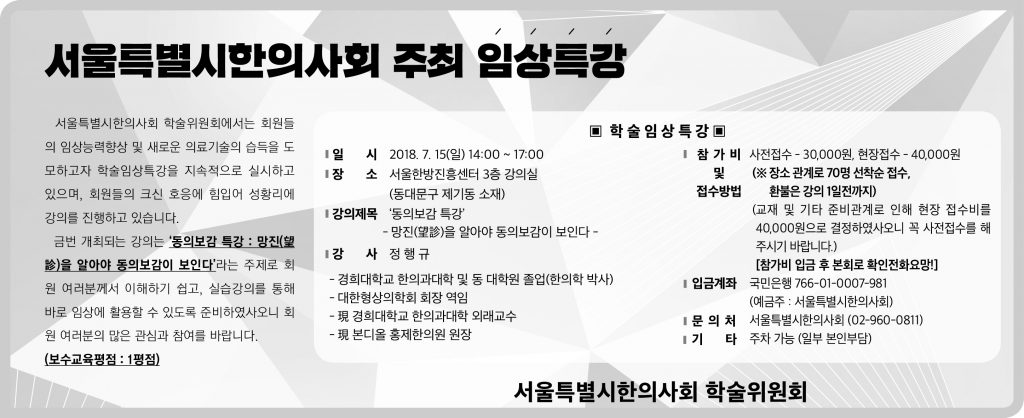 7월 9일 서울지부