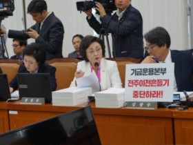 장정숙 의원, 유네스코한국위원회 위원 위촉