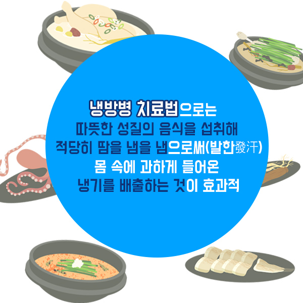 냉방병1-6.jpg