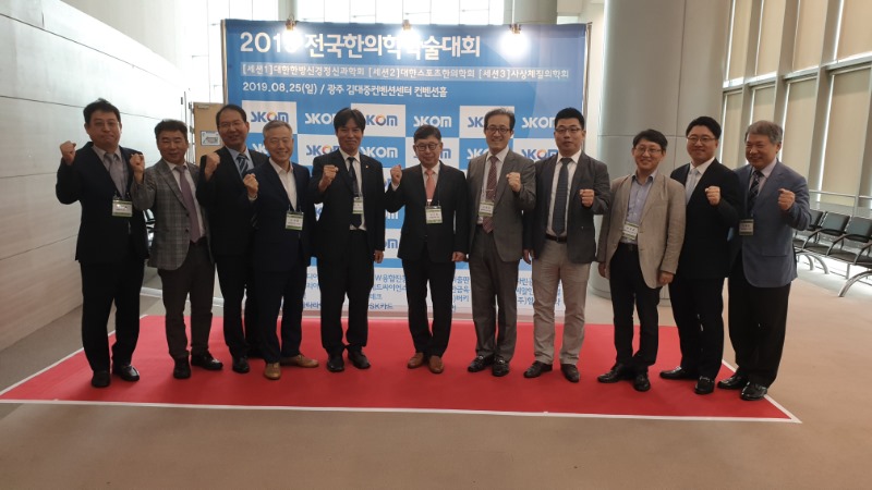 호남권 학술대회 (33).jpg