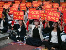 “법정단체 쟁취”…간무협, 국회 앞 촛불집회