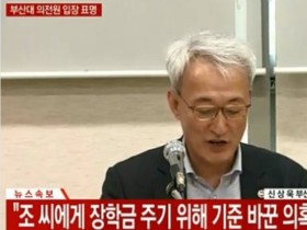 조국 딸 “장학금은 문제없어”…논문은 취소 위기