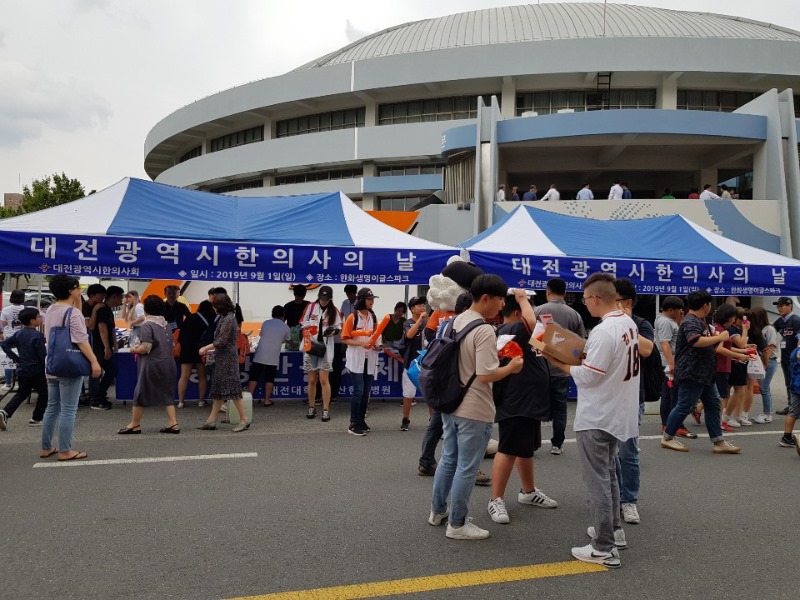 대전지부 한의사의날1.jpg