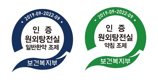 원외탕전실 1.jpg