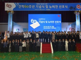 대구한의대, 건학 60주년 기념 뉴비전 선포