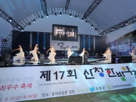 ‘힐링 산청에 빠지다’ 산청한방약초축제 27일 개막