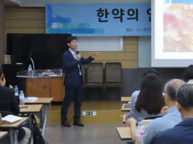 한약의 생식 안전성 연구, 어디까지 왔나