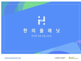 한의학 스타트업 버키, IBK캐피탈 창업벤처 투자유치