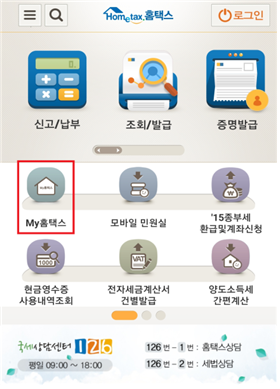 홈택스2.png