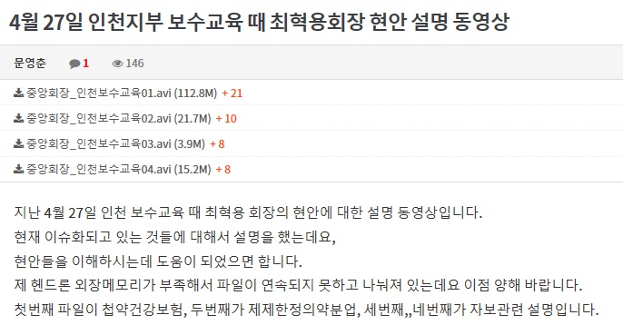 인천보수교육 에이콤.jpg