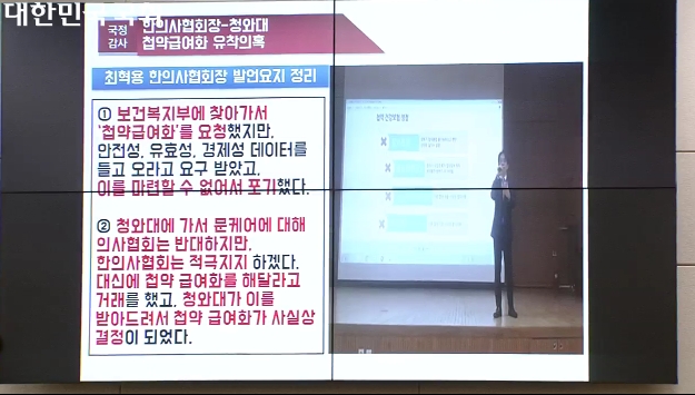 국감 파워포인트 (2).jpg