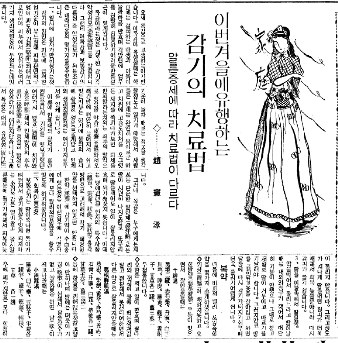 이번 겨울에 유행하는 감기의 치료법_19380223.jpg