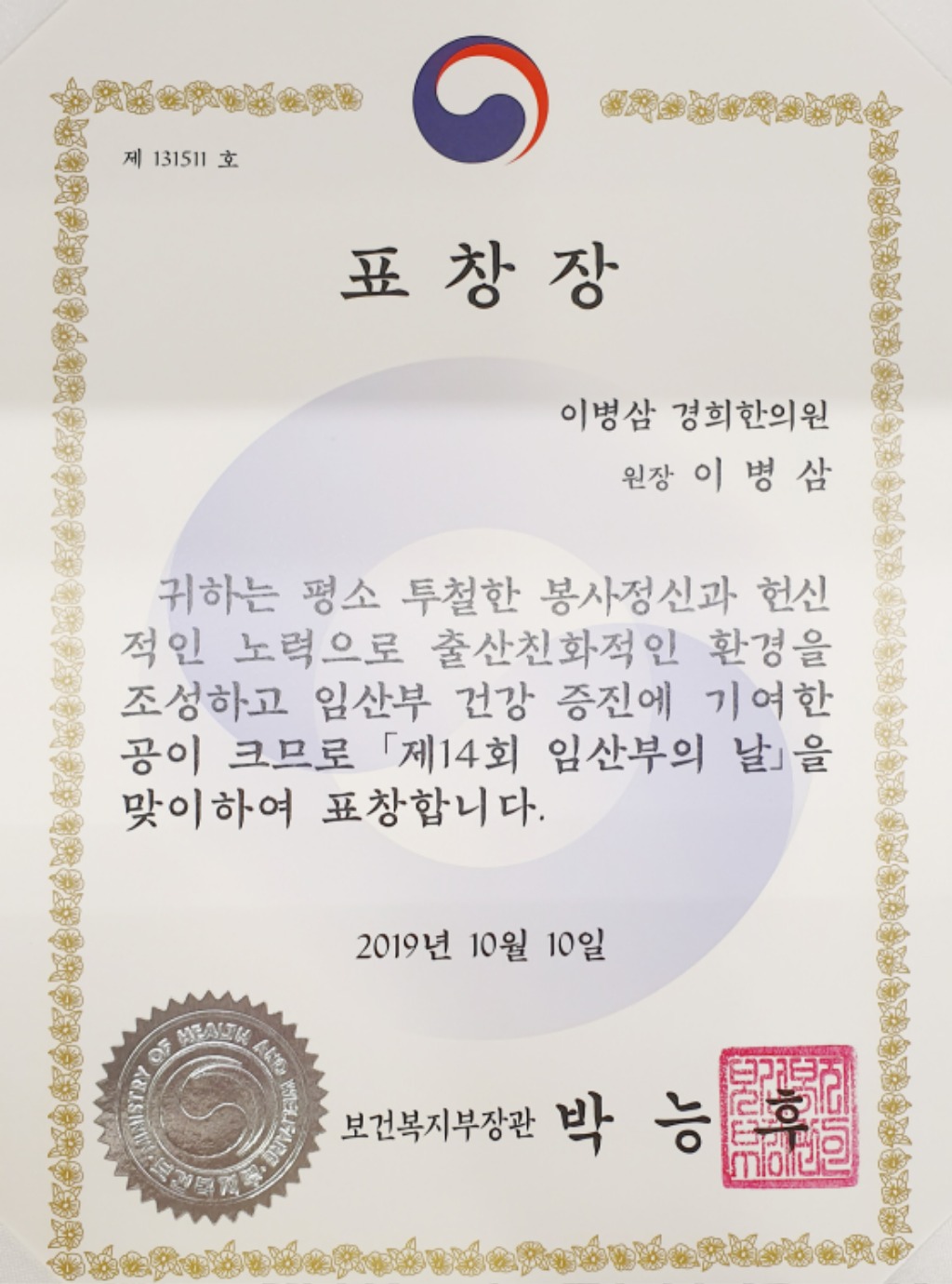 이병삼 원장.jpg