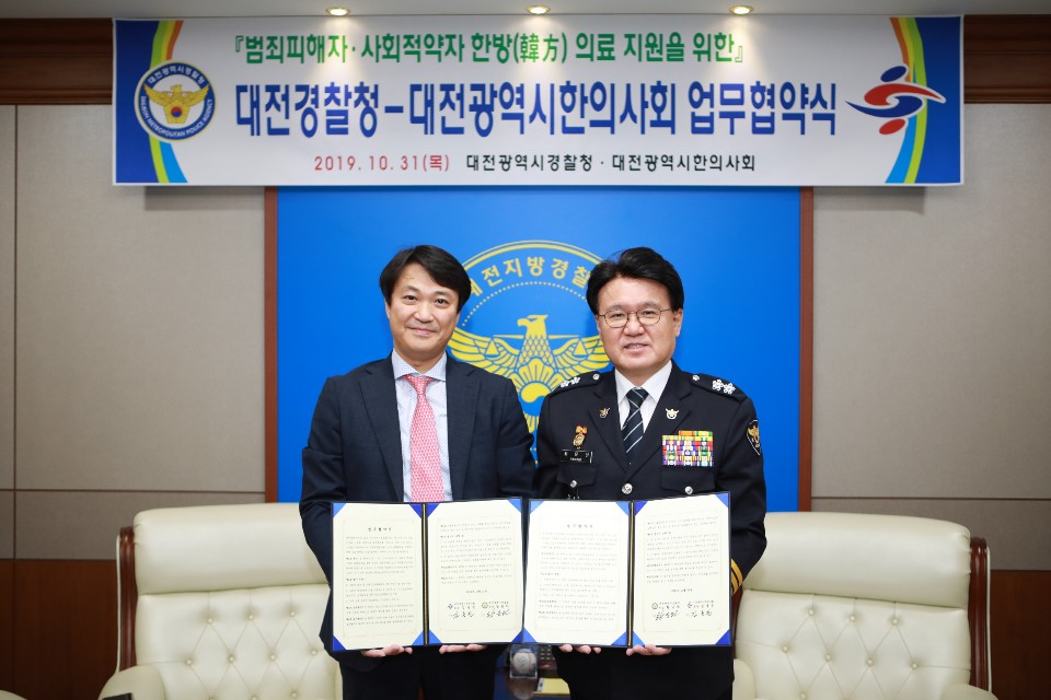 대전경찰협약3.jpg