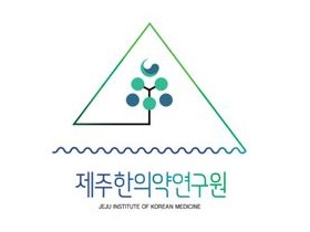 제주한의약硏, 사암한방의료봉사단과 사암침법 의술 펼친다