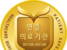 바른의료연구소, ‘추나 전문’ 광고 보건소에 신고