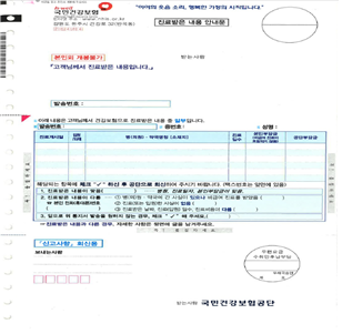 부당청구 안내문.png
