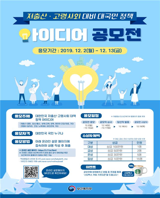 아이디어 공모전.jpg