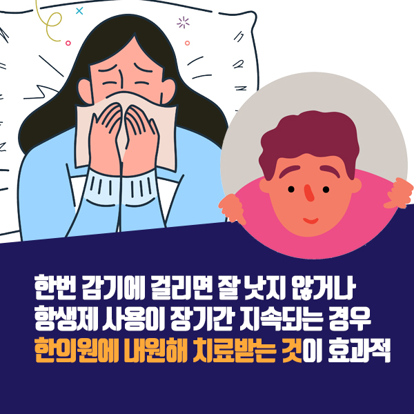 감기1-8.jpg