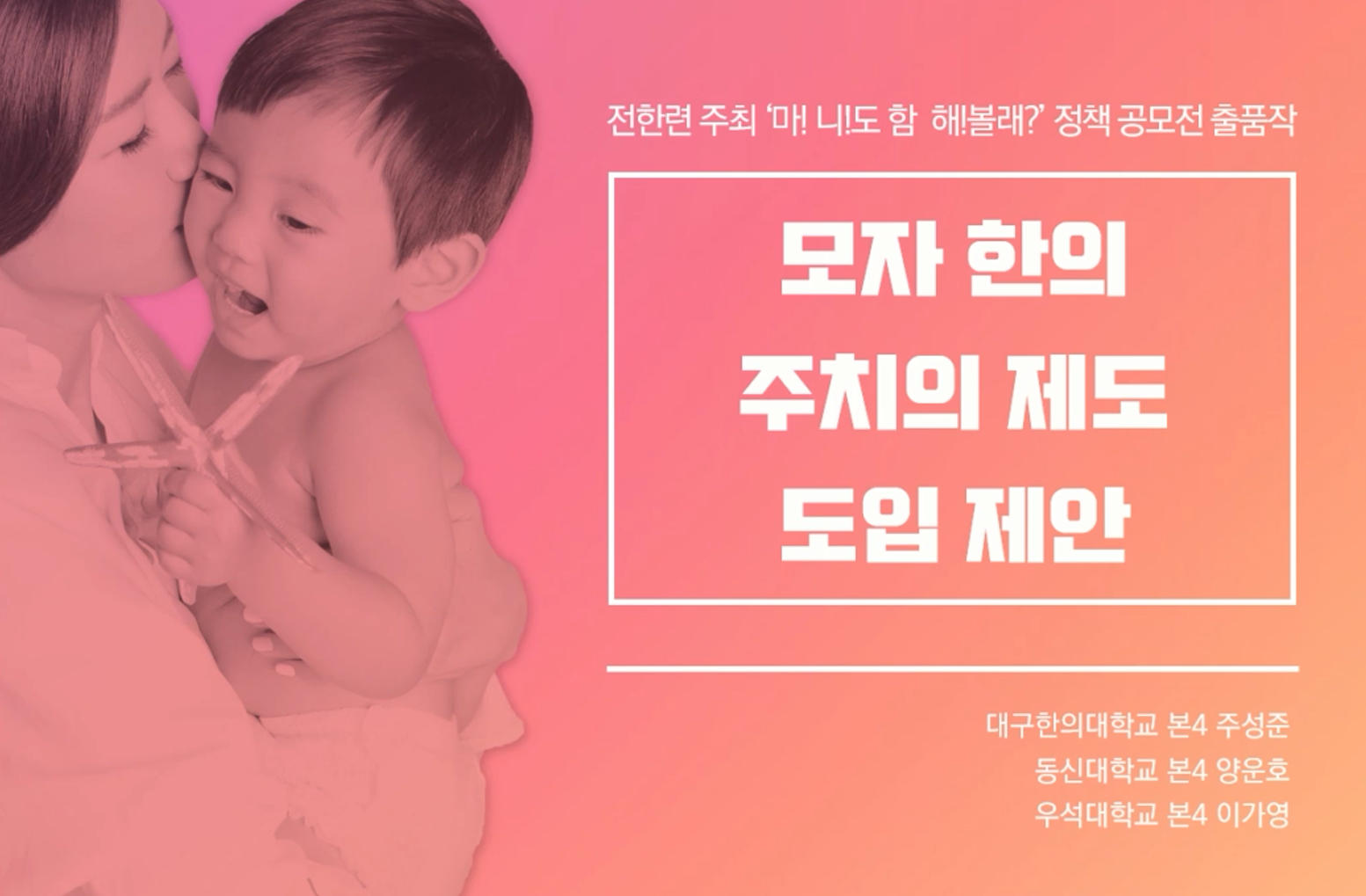 마니해 우수상.png