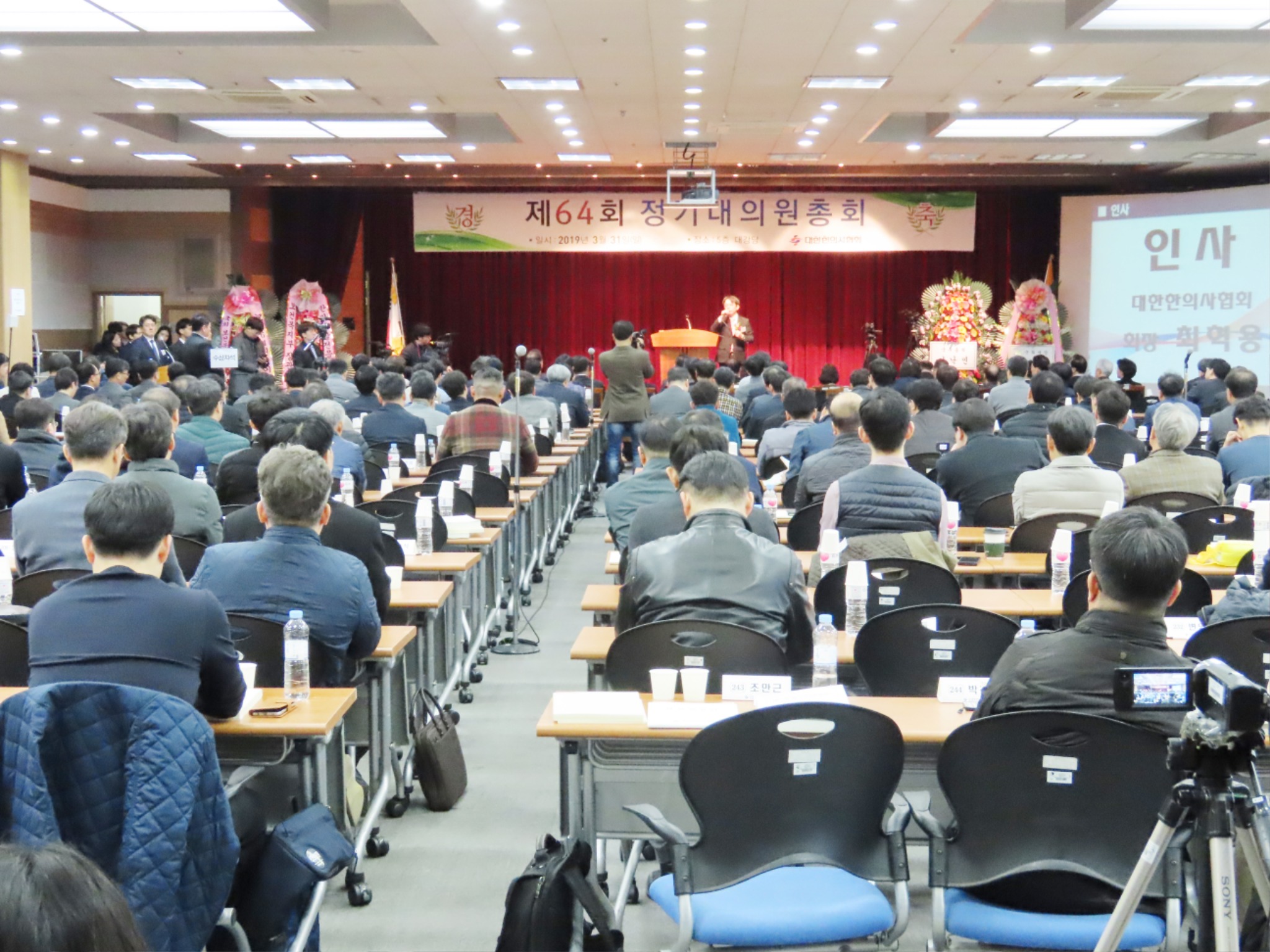 3월 제64회 정기대의원총회.JPG