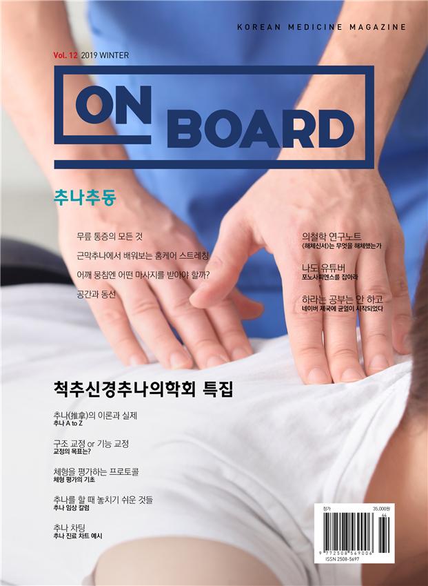 온보드.jpg