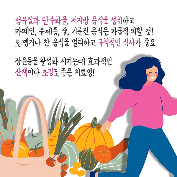 과민대장1-6.jpg