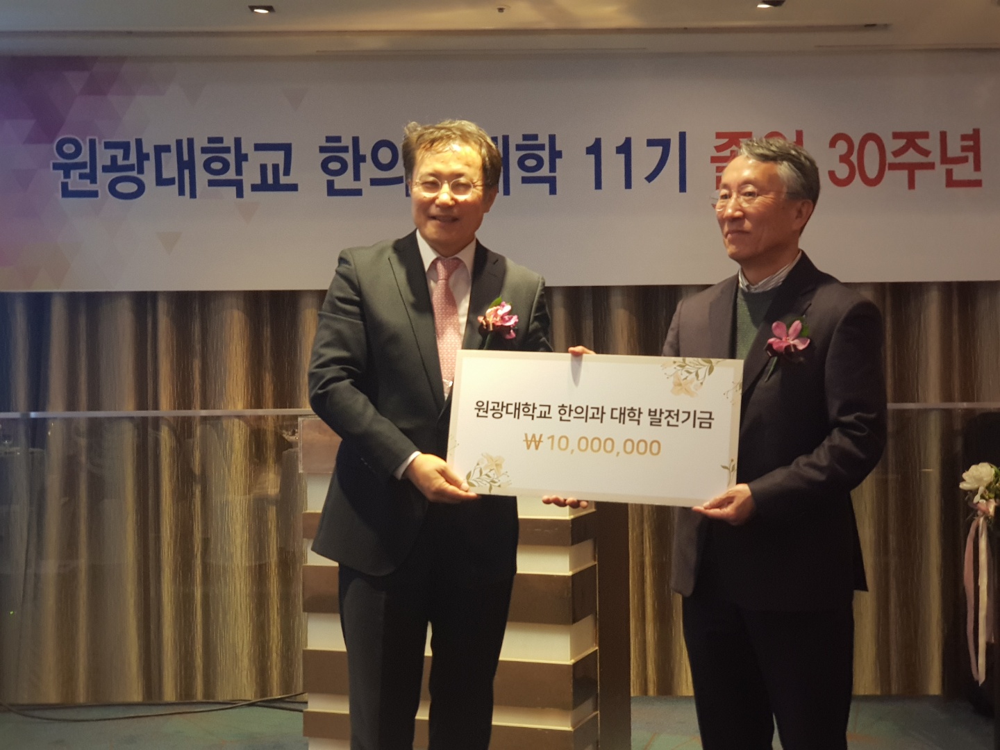 원광대 동문2.jpg