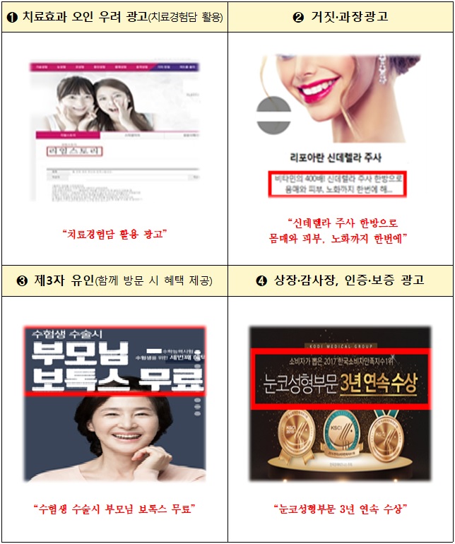 의료광고.jpg