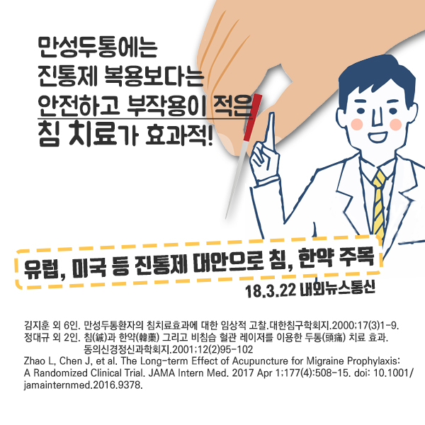 두통1-8.jpg