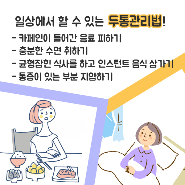 두통1-9.jpg