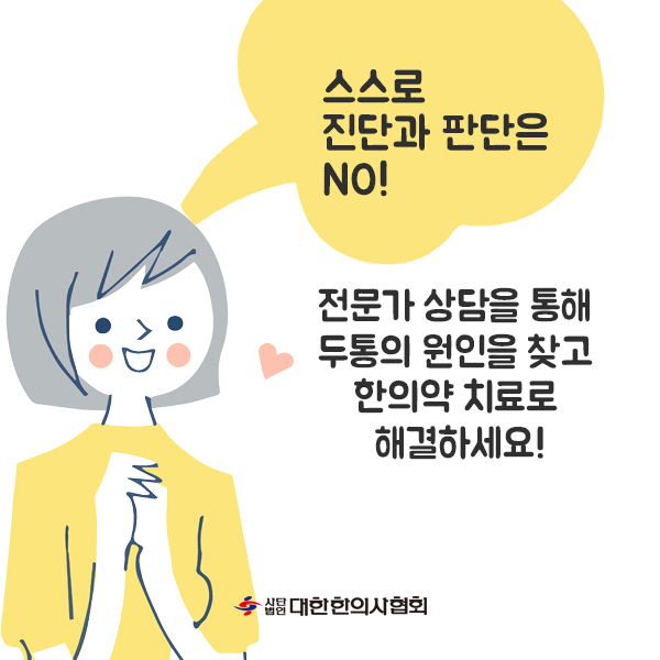 두통1-10(logo).jpg