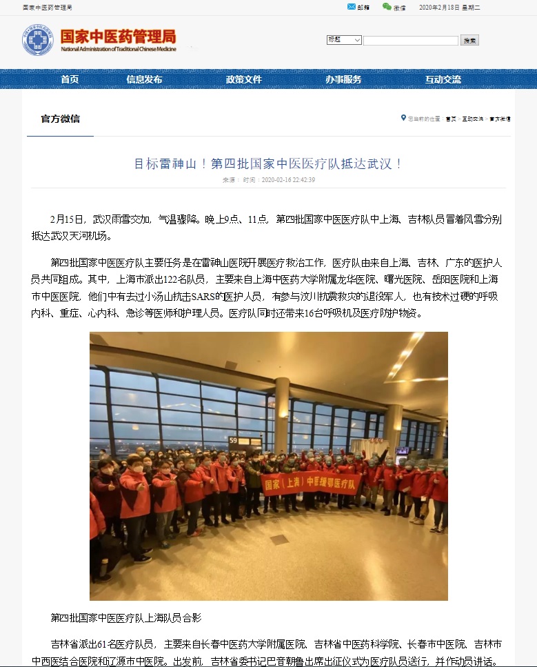 4차 국가중의의료팀.jpg