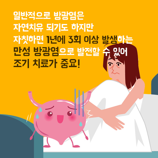 방광염1-5.jpg