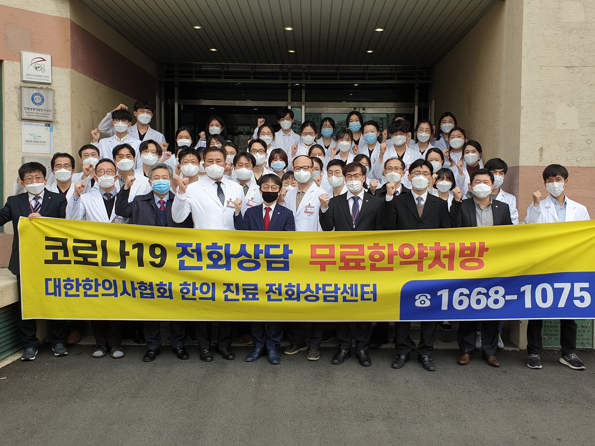 한의진료 전화상담센터 (17).jpg